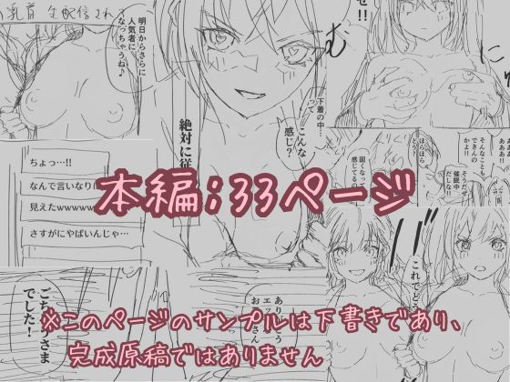 アイドルに催●かけておっぱい見せてもらう サンプル10ページ目