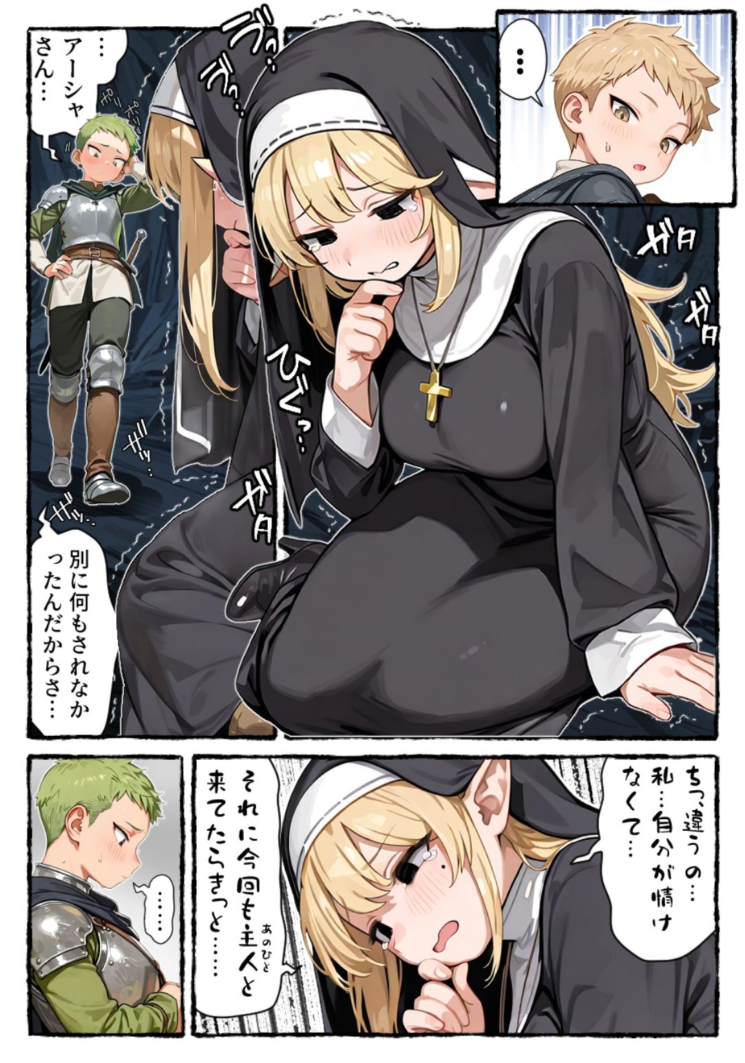 人妻エルフ系シスターさんと一緒！ サンプル2ページ目