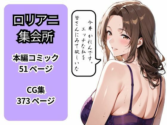 お義母さんの膣に射精すぎたら赤ちゃんできた？ サンプル10ページ目