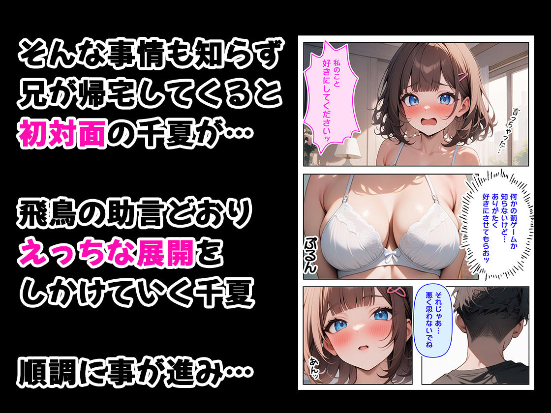 初対面の妹の巨乳友達と。その直後に妹と。 サンプル2ページ目