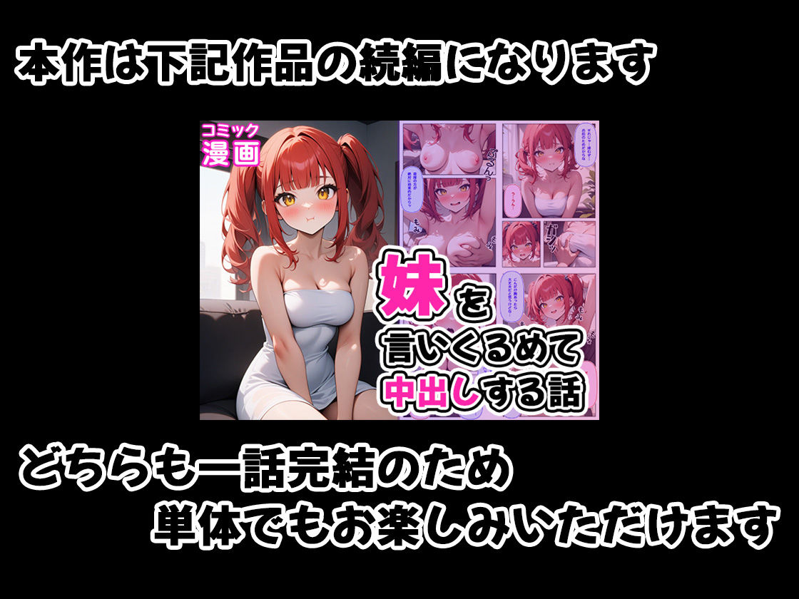 初対面の妹の巨乳友達と。その直後に妹と。 サンプル5ページ目