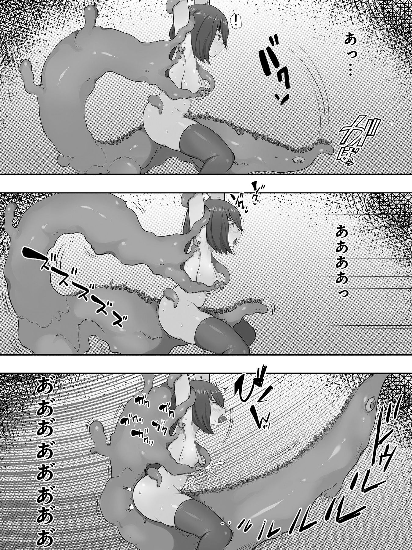 むっつりスケベ性獣ハンター 禁断の触手オナニーで逝く！ サンプル3ページ目