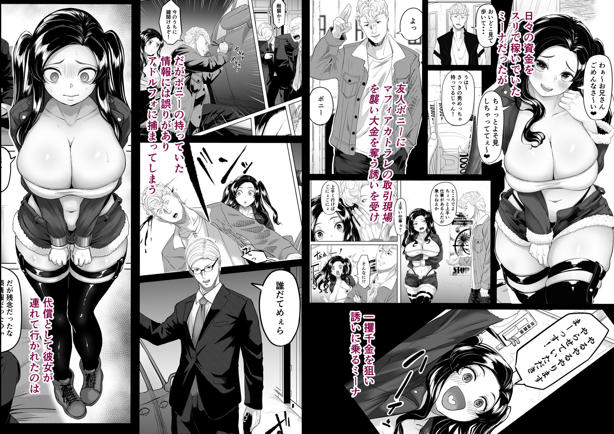 競売便女 サンプル2ページ目