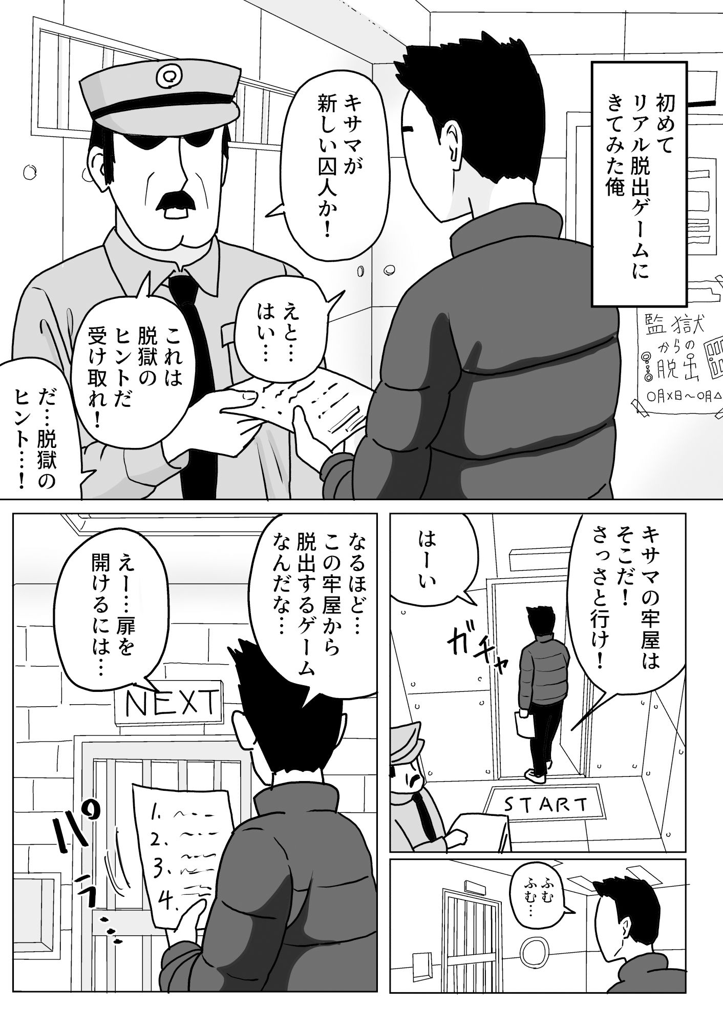 壁尻 サンプル1ページ目