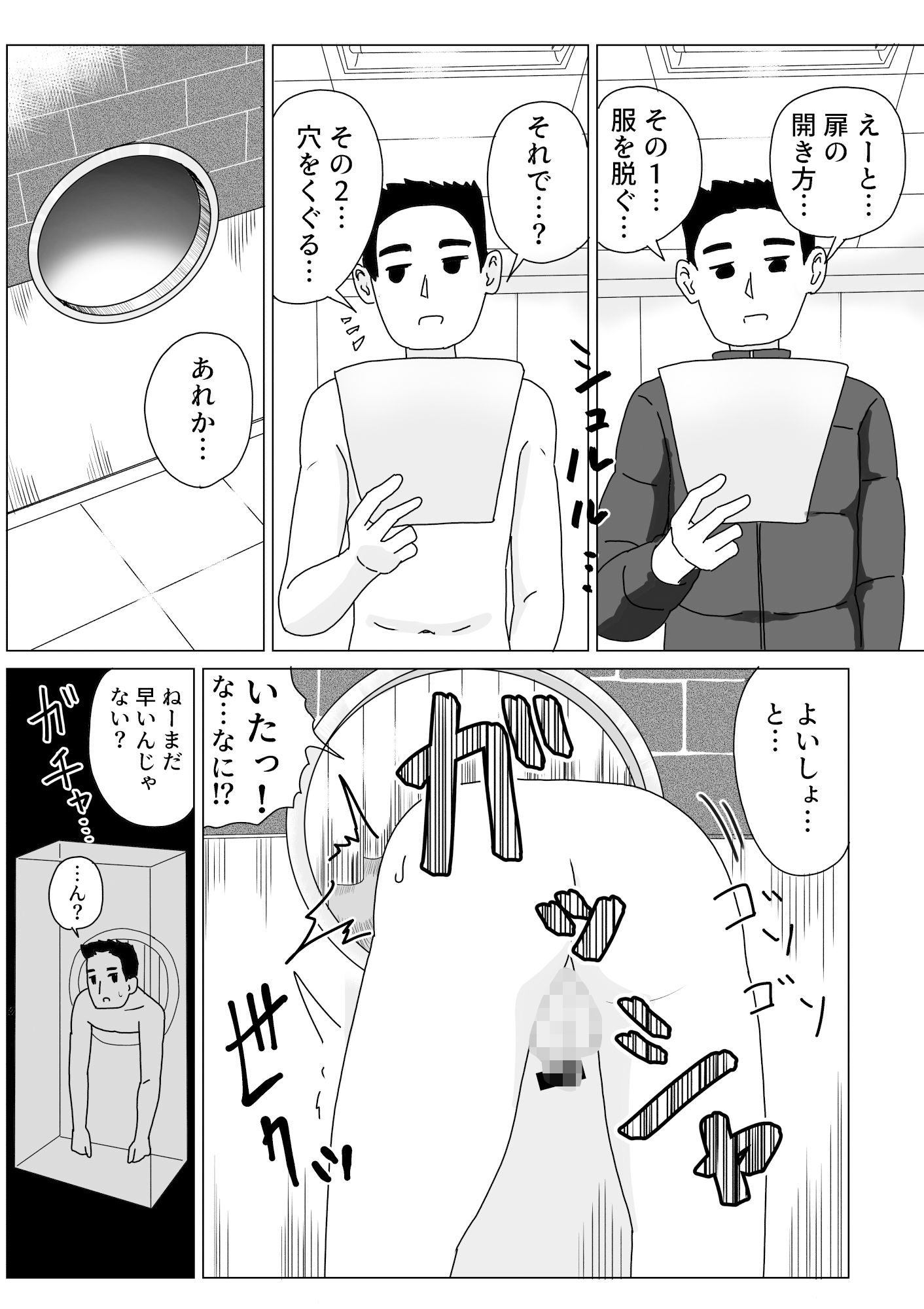 壁尻 サンプル2ページ目