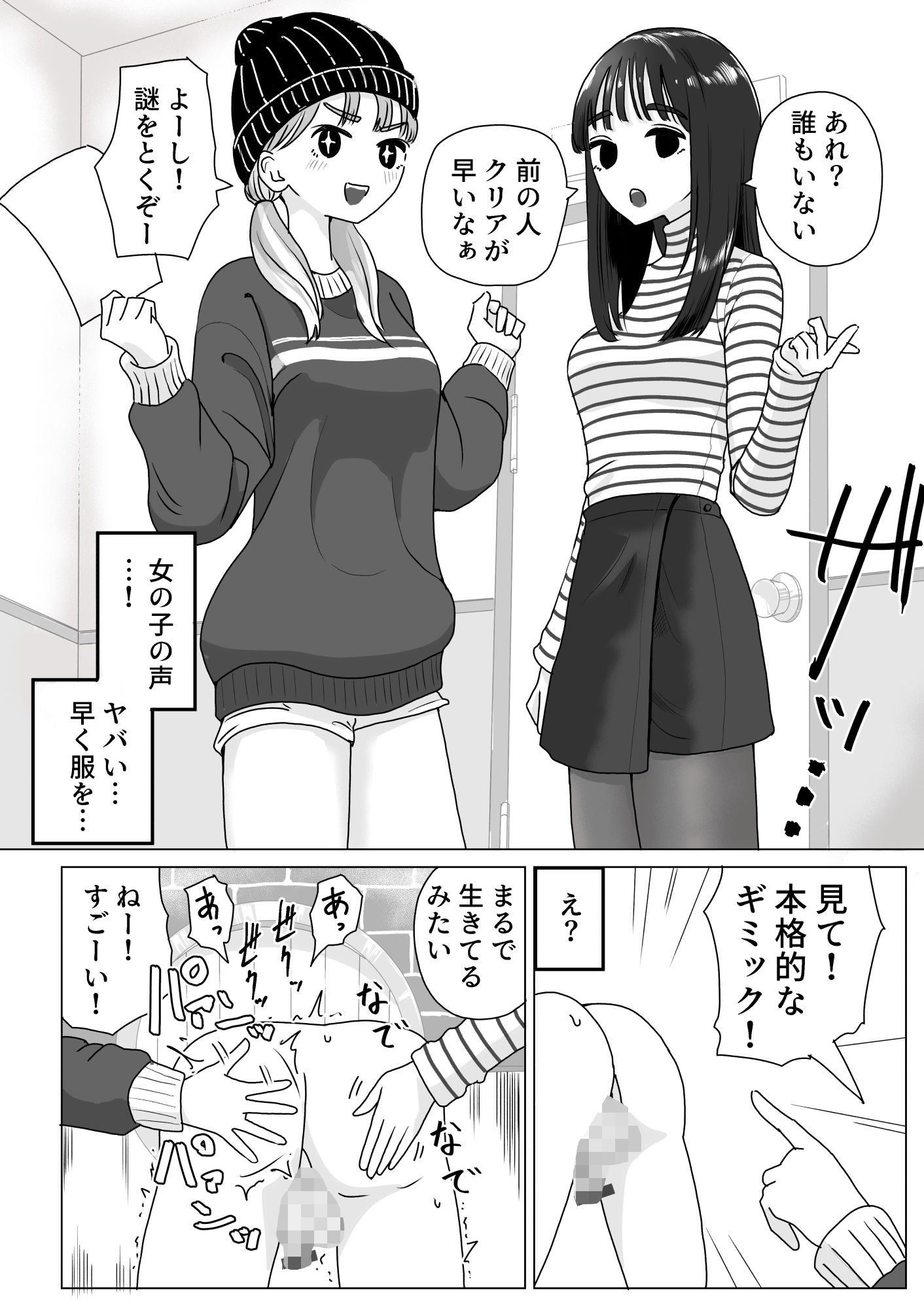壁尻 サンプル3ページ目
