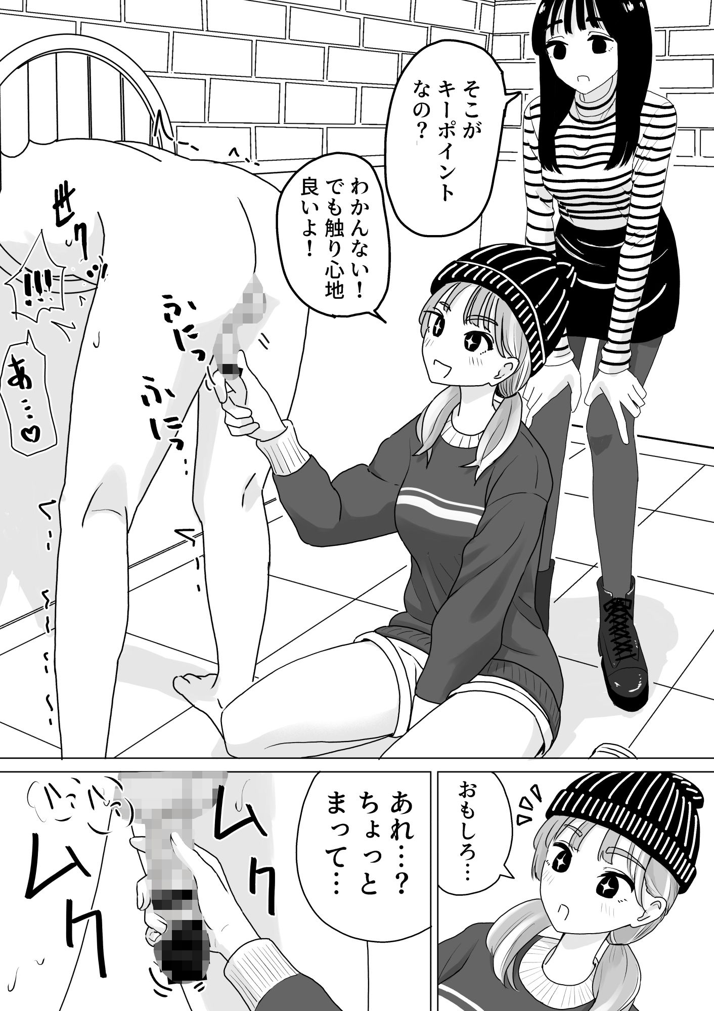 壁尻 サンプル4ページ目