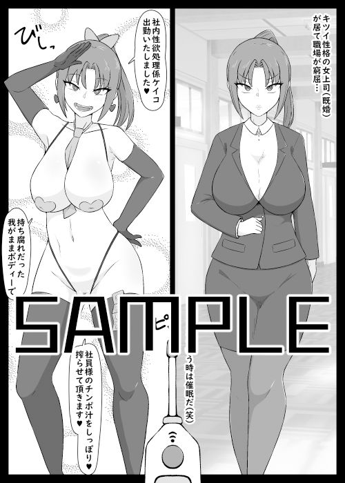 【催●→解除】何ヤってたの私達！？ サンプル2ページ目