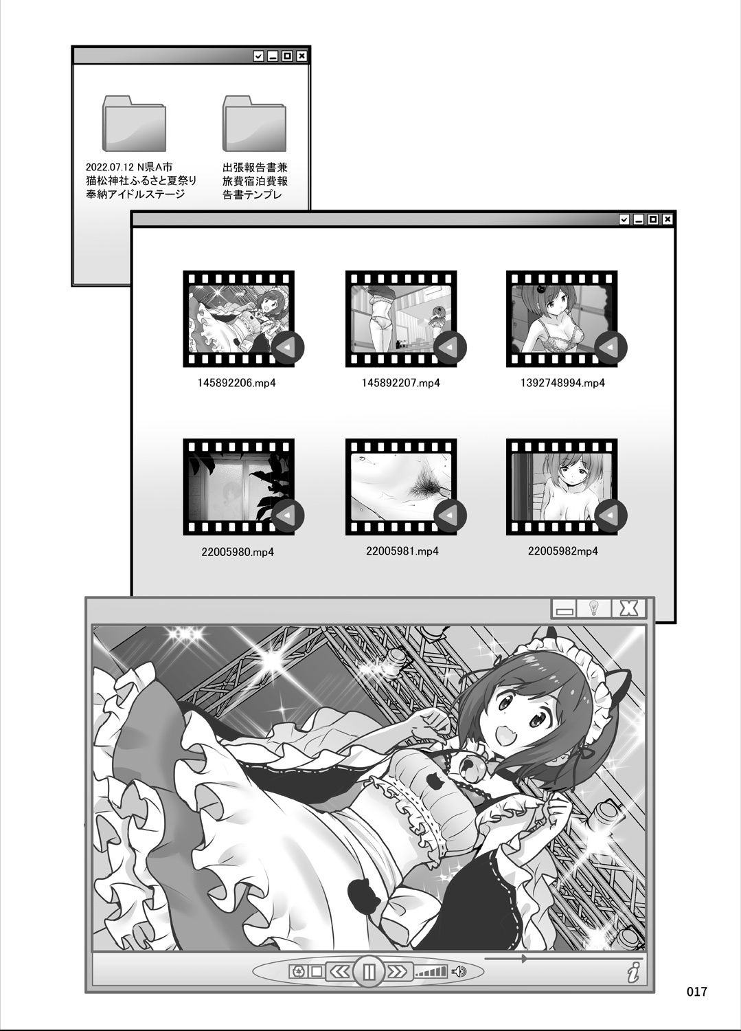 某芸能事務所盗撮画像流出まとめ サンプル5ページ目