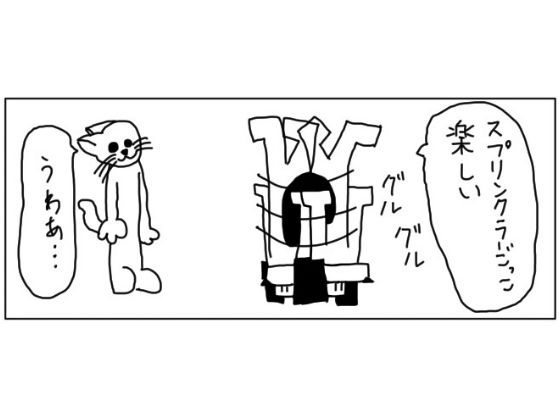 4コマ「スプリンクラー」 サンプル1ページ目