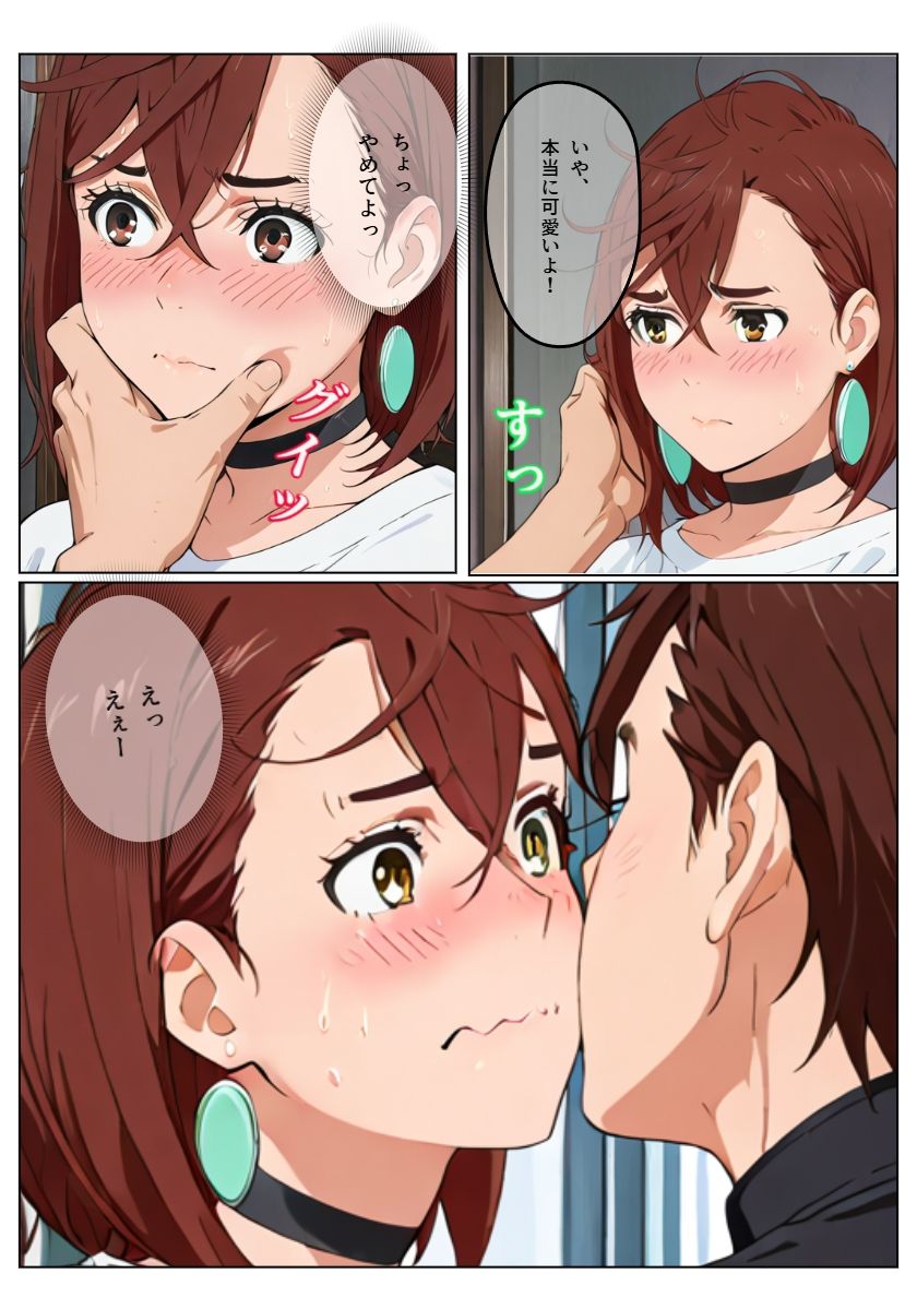 中出しは突然に！！ サンプル3ページ目