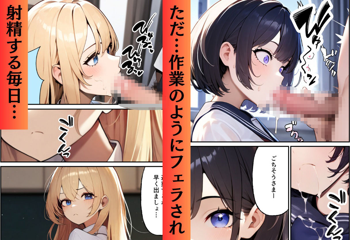 サキュバス姉妹のブランチ サンプル3ページ目