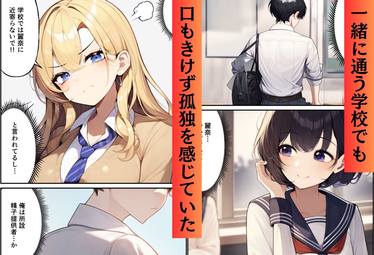 サキュバス姉妹のブランチ サンプル4ページ目