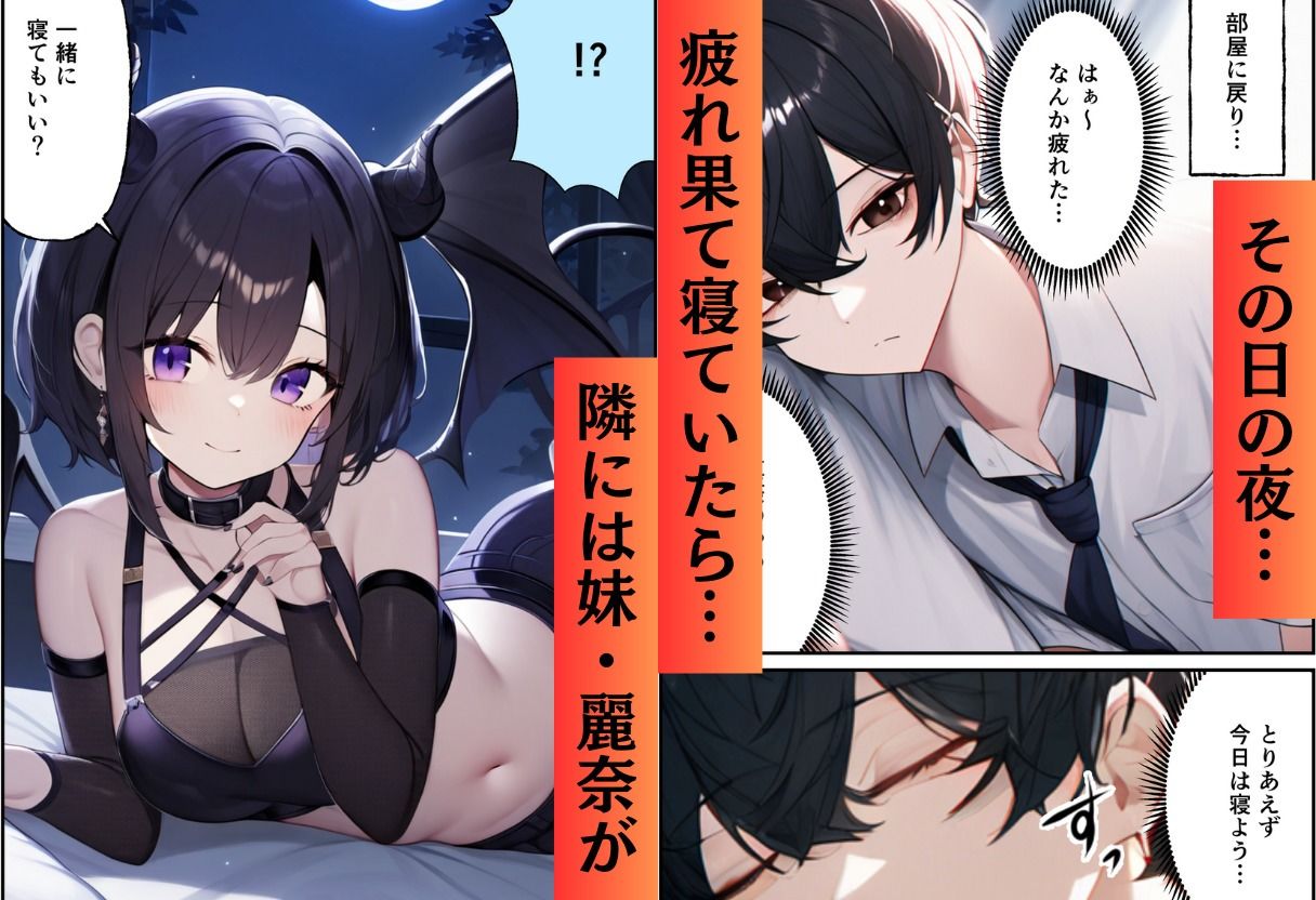 サキュバス姉妹のブランチ サンプル8ページ目