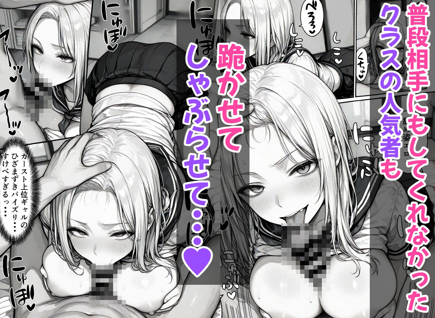 卒アル催●アプリ クラスメイトを支配できる卒業アルバム  総集編 サンプル3ページ目