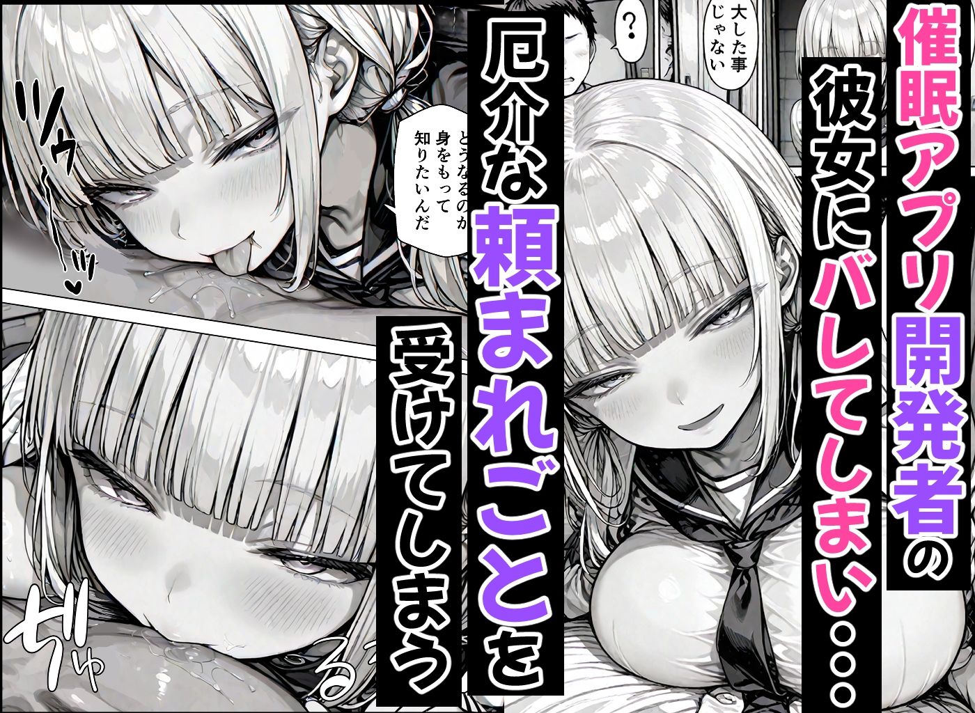 卒アル催●アプリ クラスメイトを支配できる卒業アルバム  総集編 サンプル6ページ目