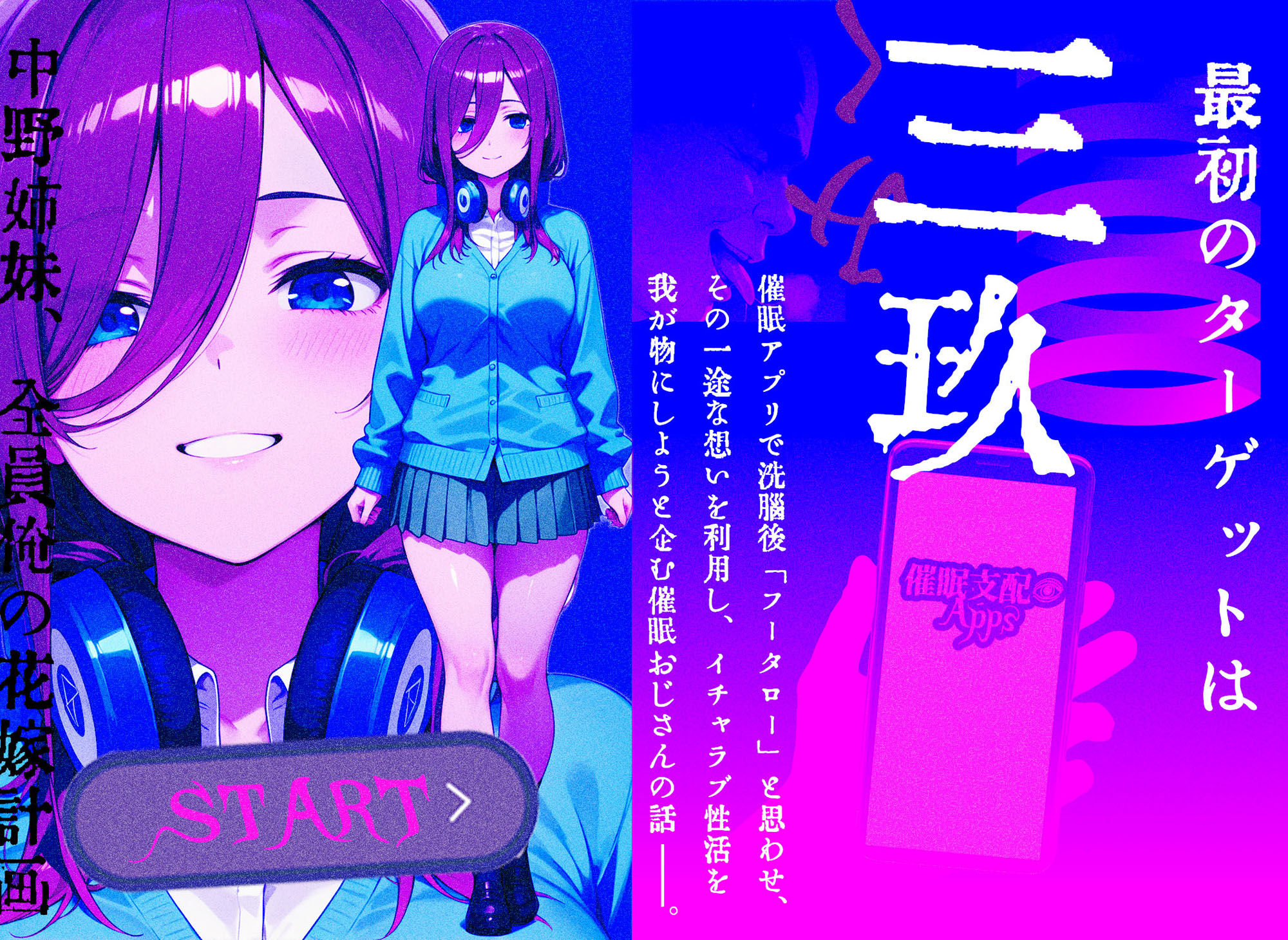 催●花嫁-五等分◯花嫁 中◯三玖編  【フルカラーコミック版】 サンプル1ページ目