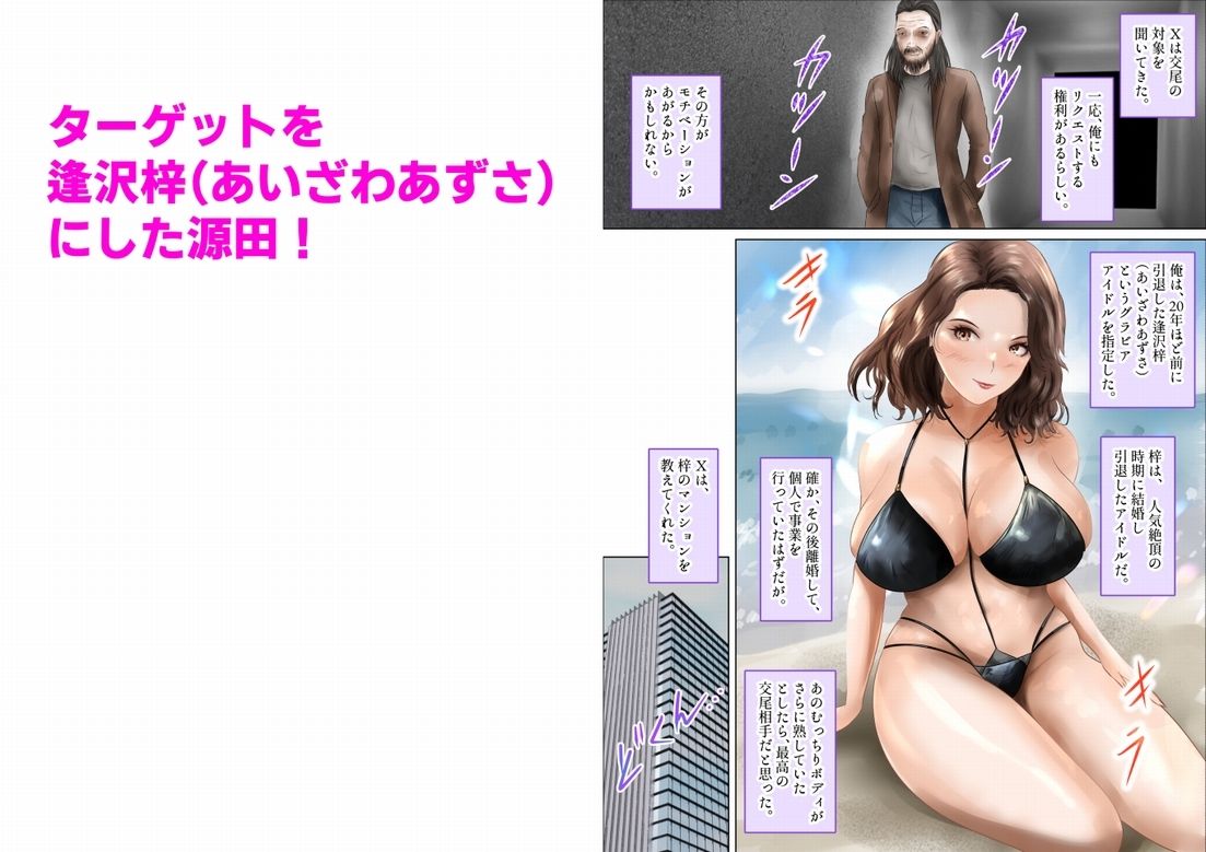 触手人間になった俺！爆乳母娘に中出し、侵略プレイ！上巻 サンプル3ページ目