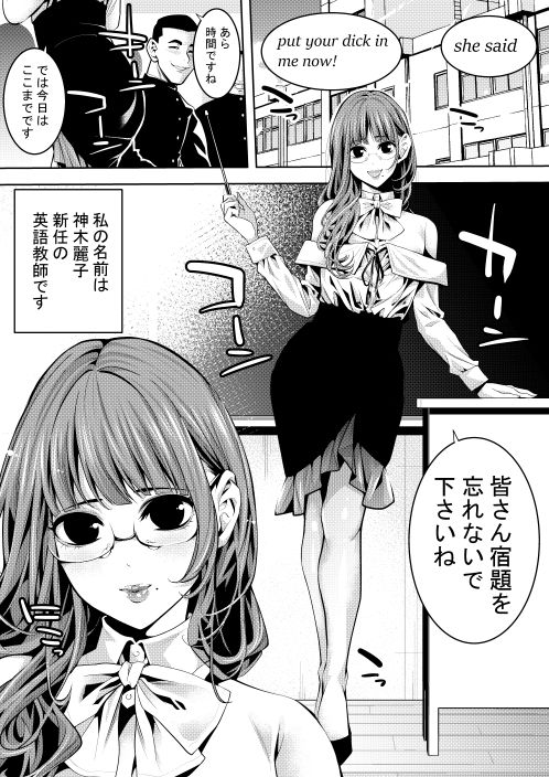 オトコの娘教師  同僚のチャラ男とラブホイキ サンプル6ページ目