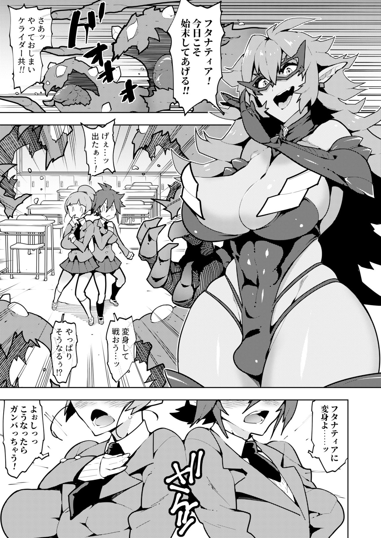 フタナティアFOREVER サンプル4ページ目