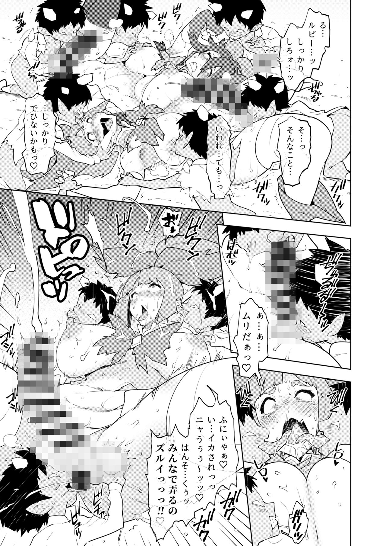 フタナティアFOREVER サンプル8ページ目