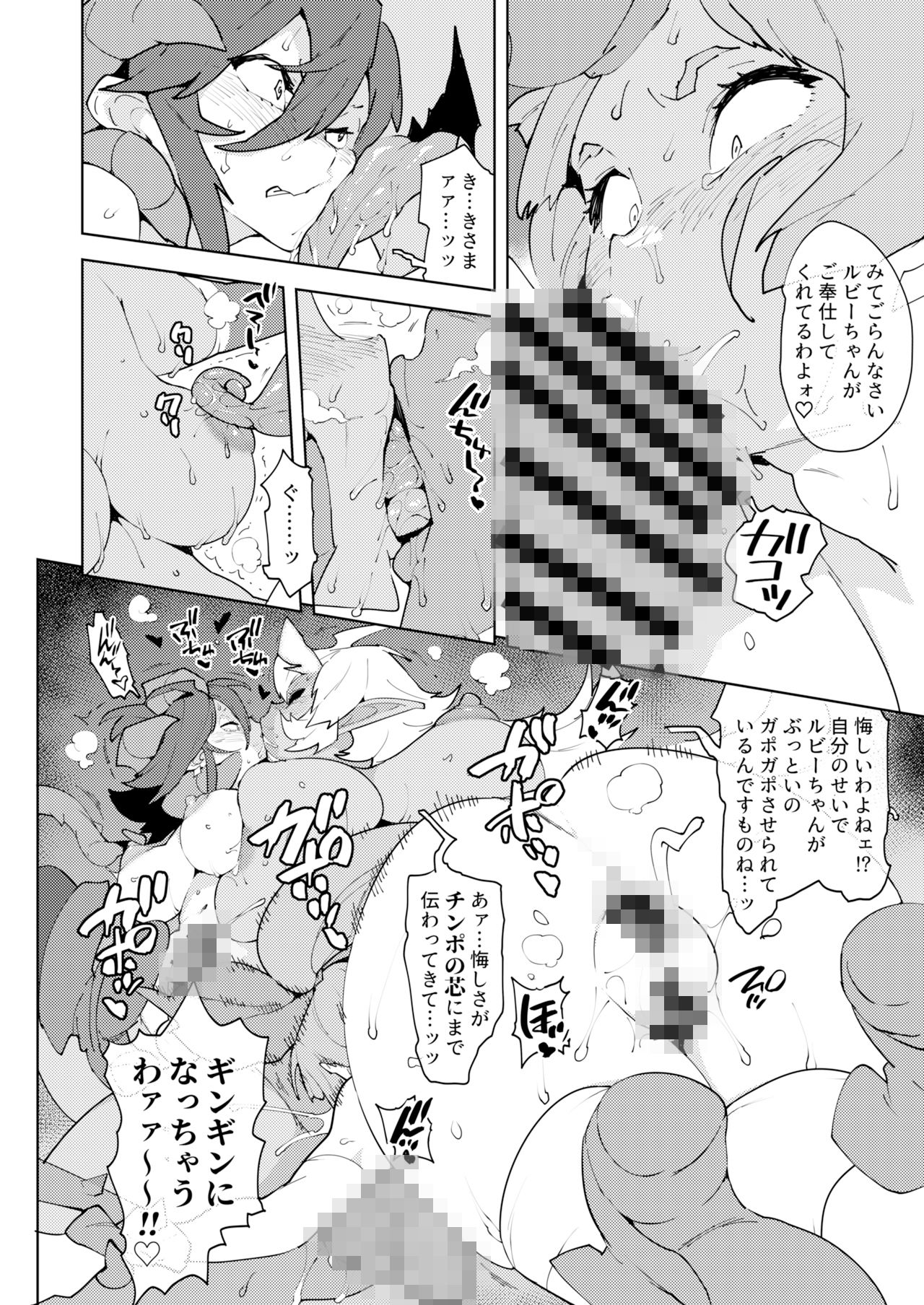 フタナティアFOREVER サンプル10ページ目