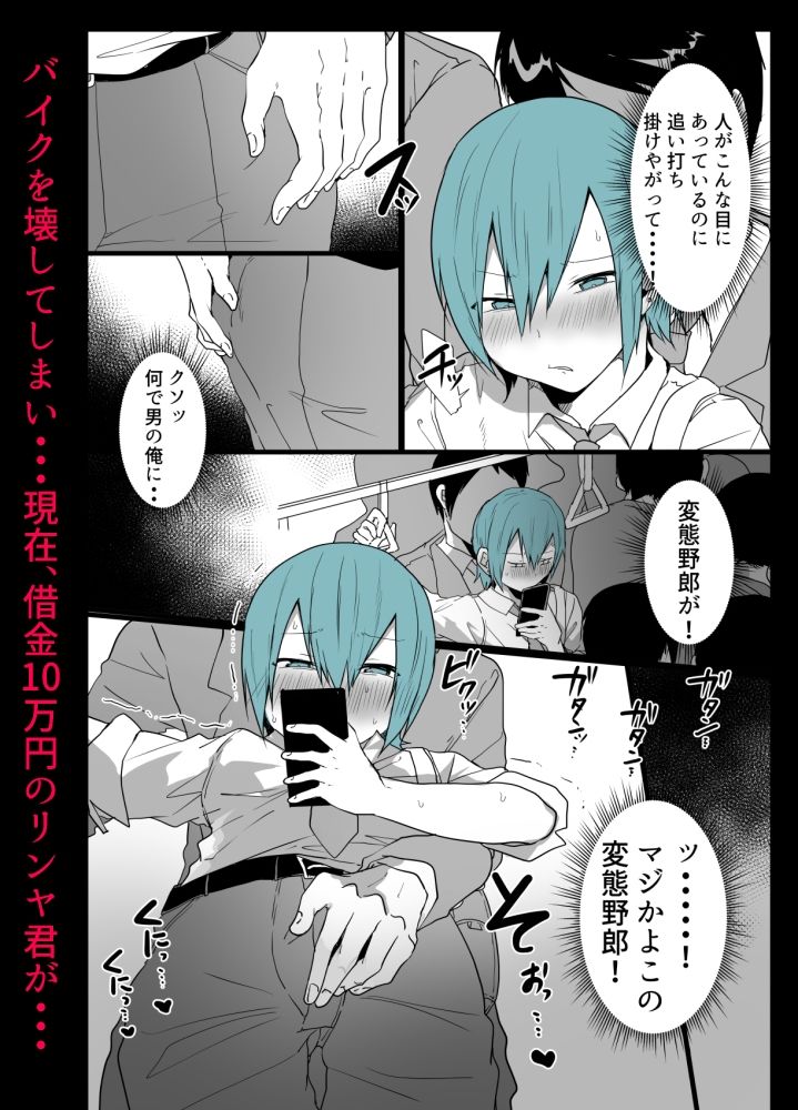 かわいいきみはメスの才能がありすぎる！ サンプル1ページ目