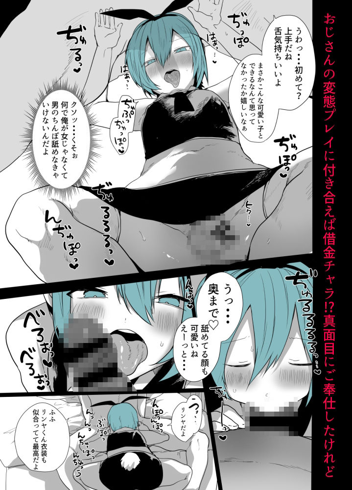 かわいいきみはメスの才能がありすぎる！ サンプル3ページ目
