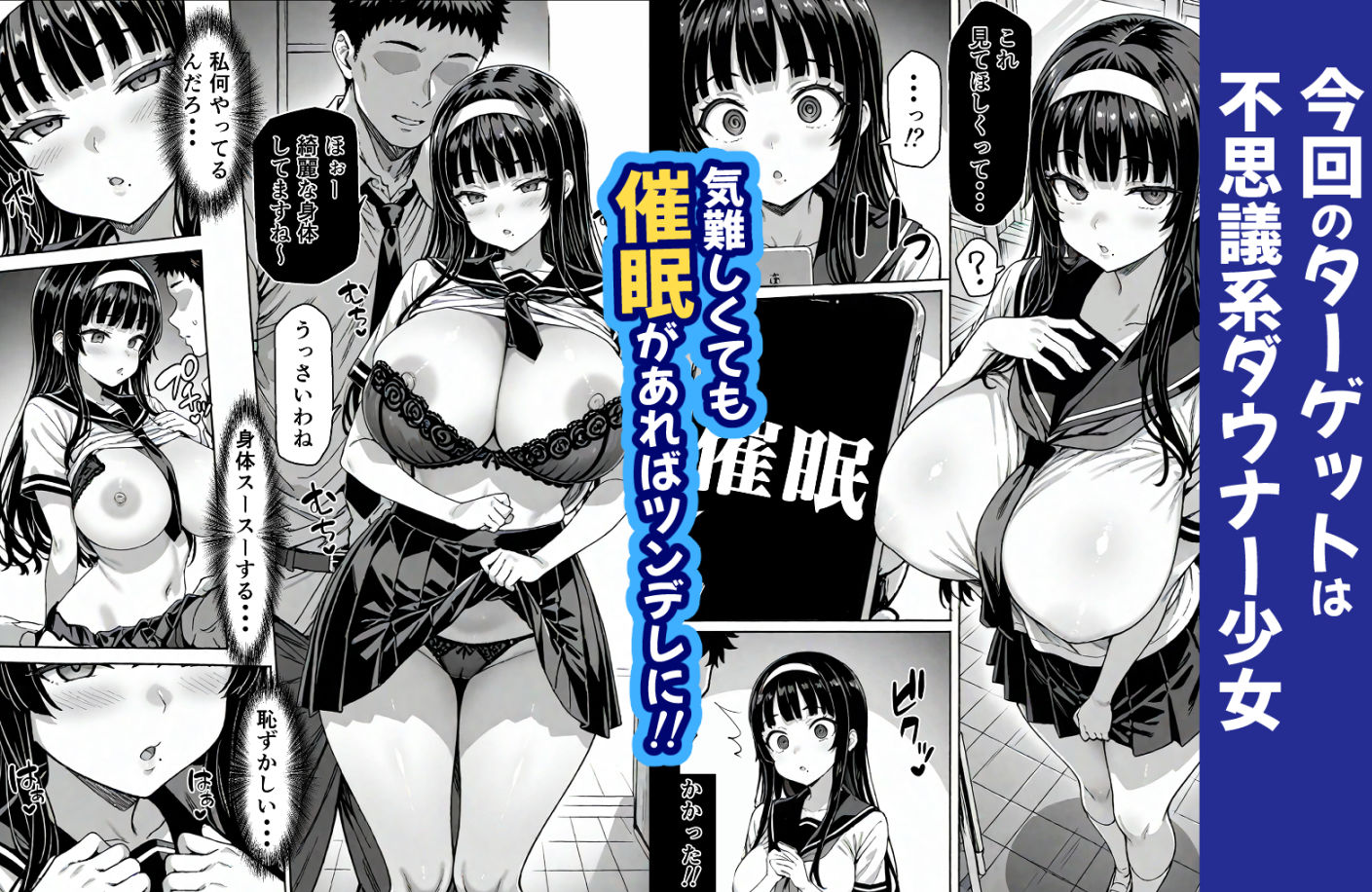 卒アル催●アプリ  クラスメイトを支配できる卒業アルバム  ダウナーとお嬢様編 サンプル2ページ目