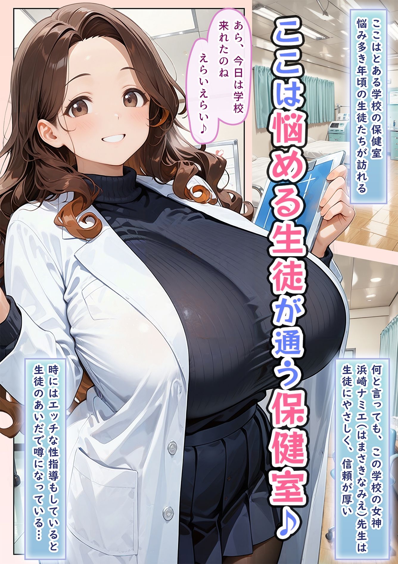 授乳保健室【総集編】 サンプル1ページ目