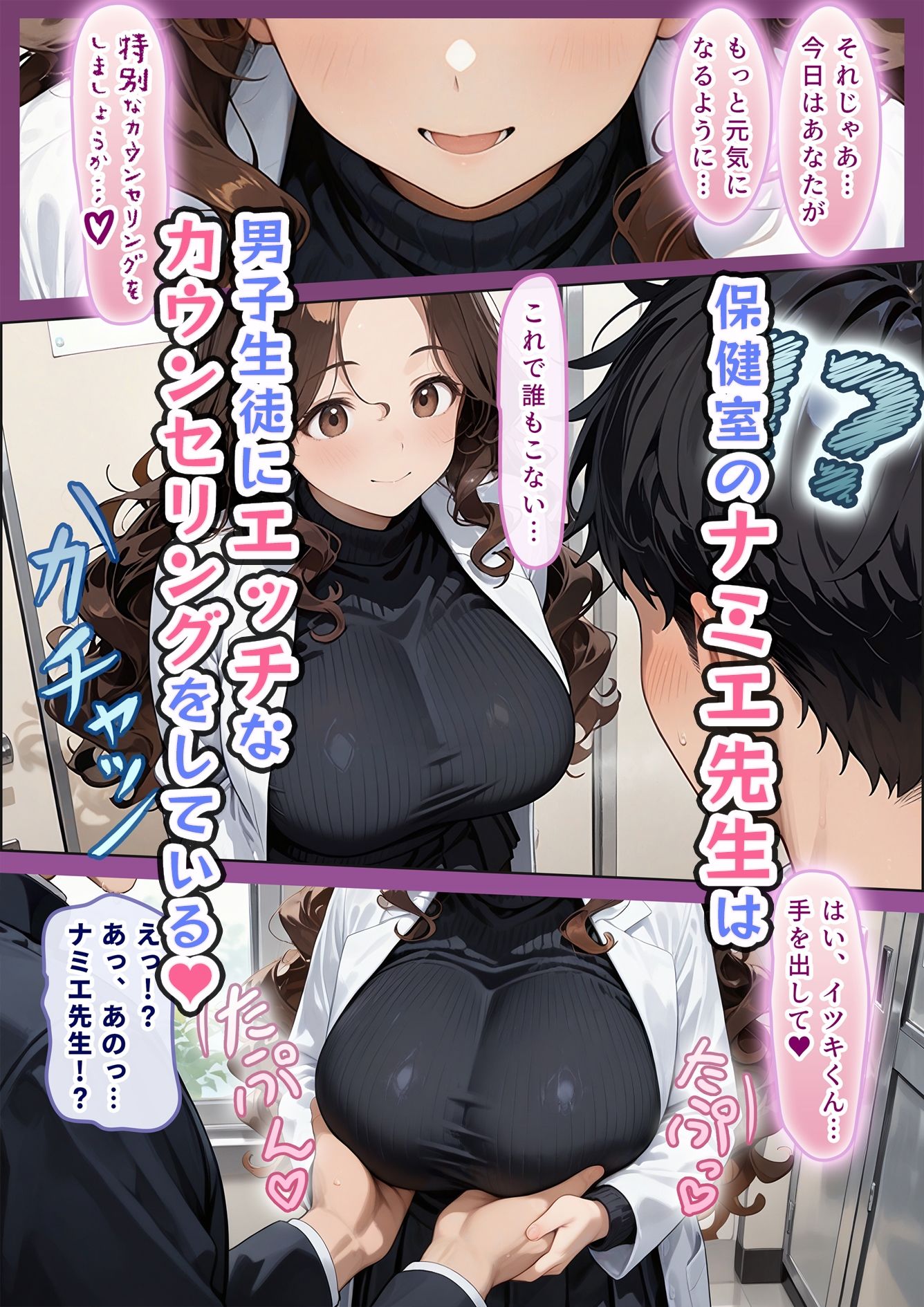 授乳保健室【総集編】 サンプル2ページ目