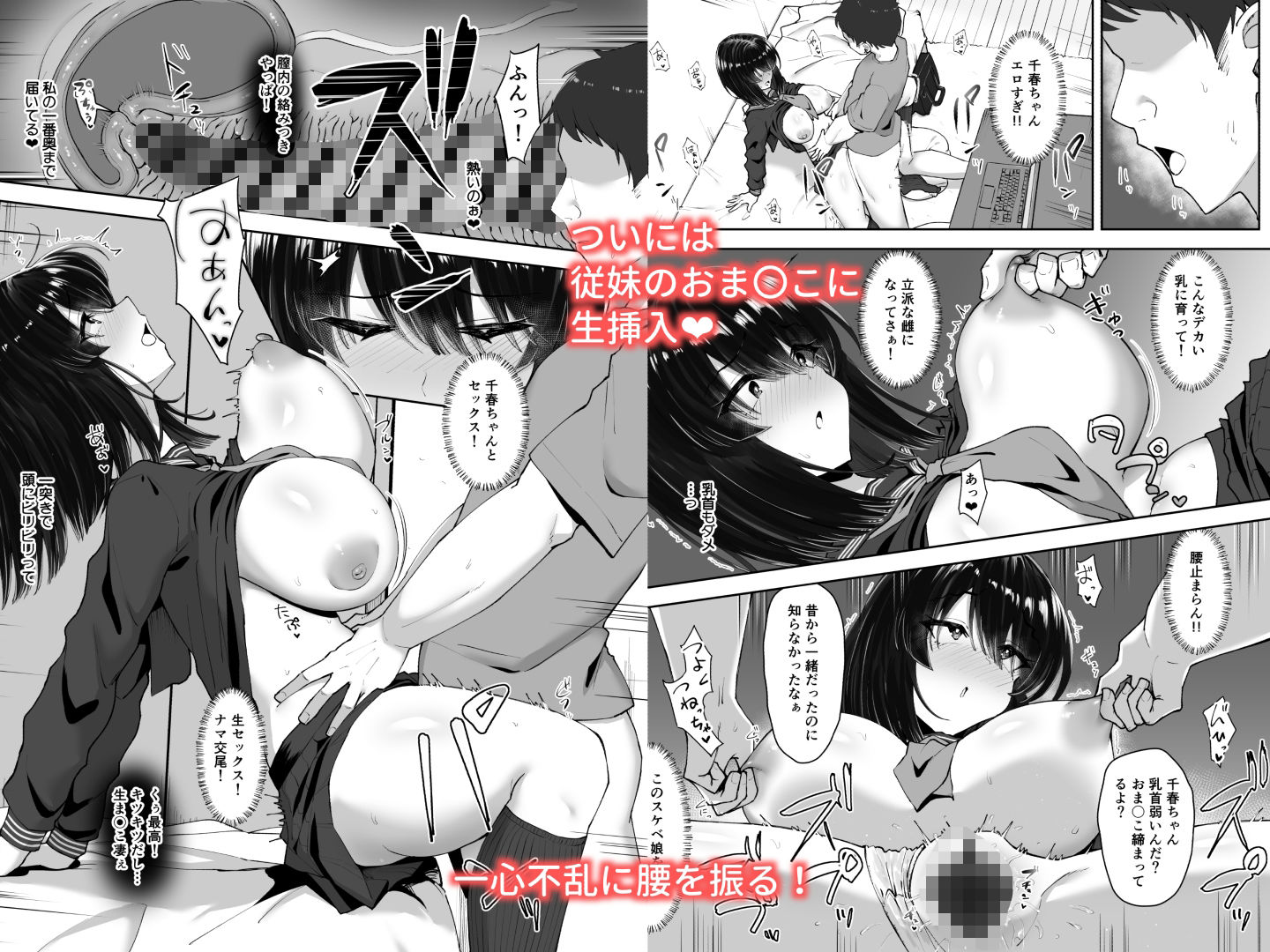 食べごろ従妹 サンプル4ページ目