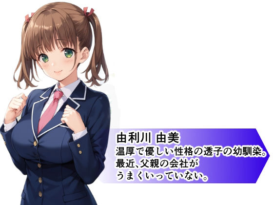 ゆりの間に挟まるタネ付おじさん サンプル8ページ目