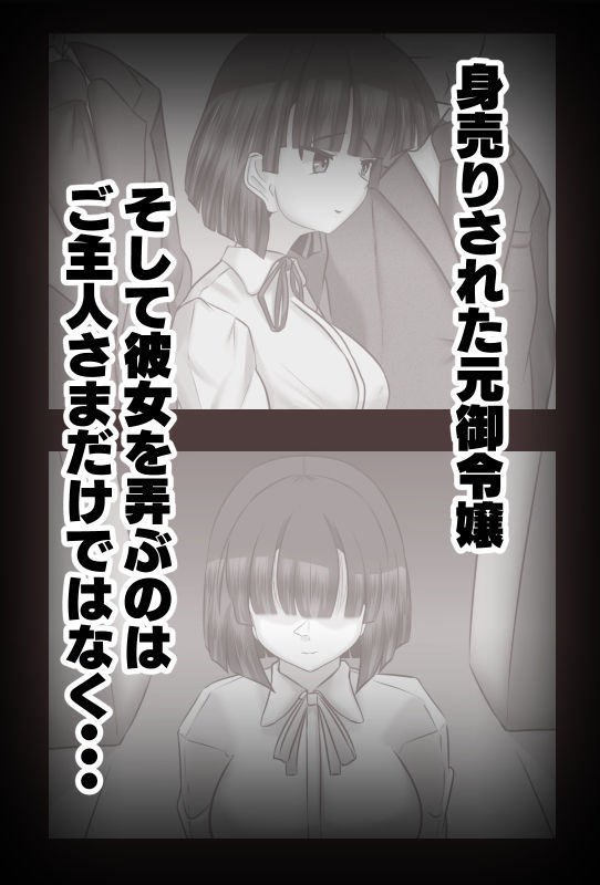 おじょうめ5 サンプル2ページ目