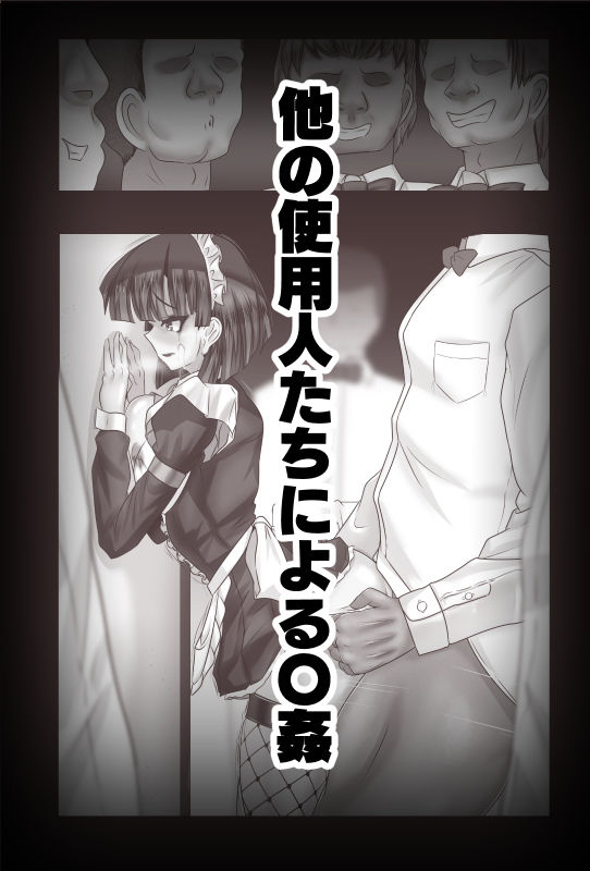 おじょうめ5 サンプル3ページ目