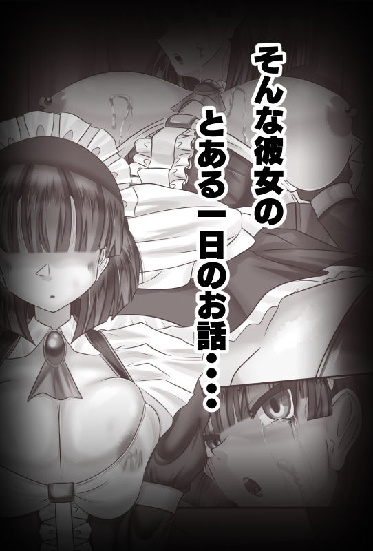 おじょうめ5 サンプル4ページ目