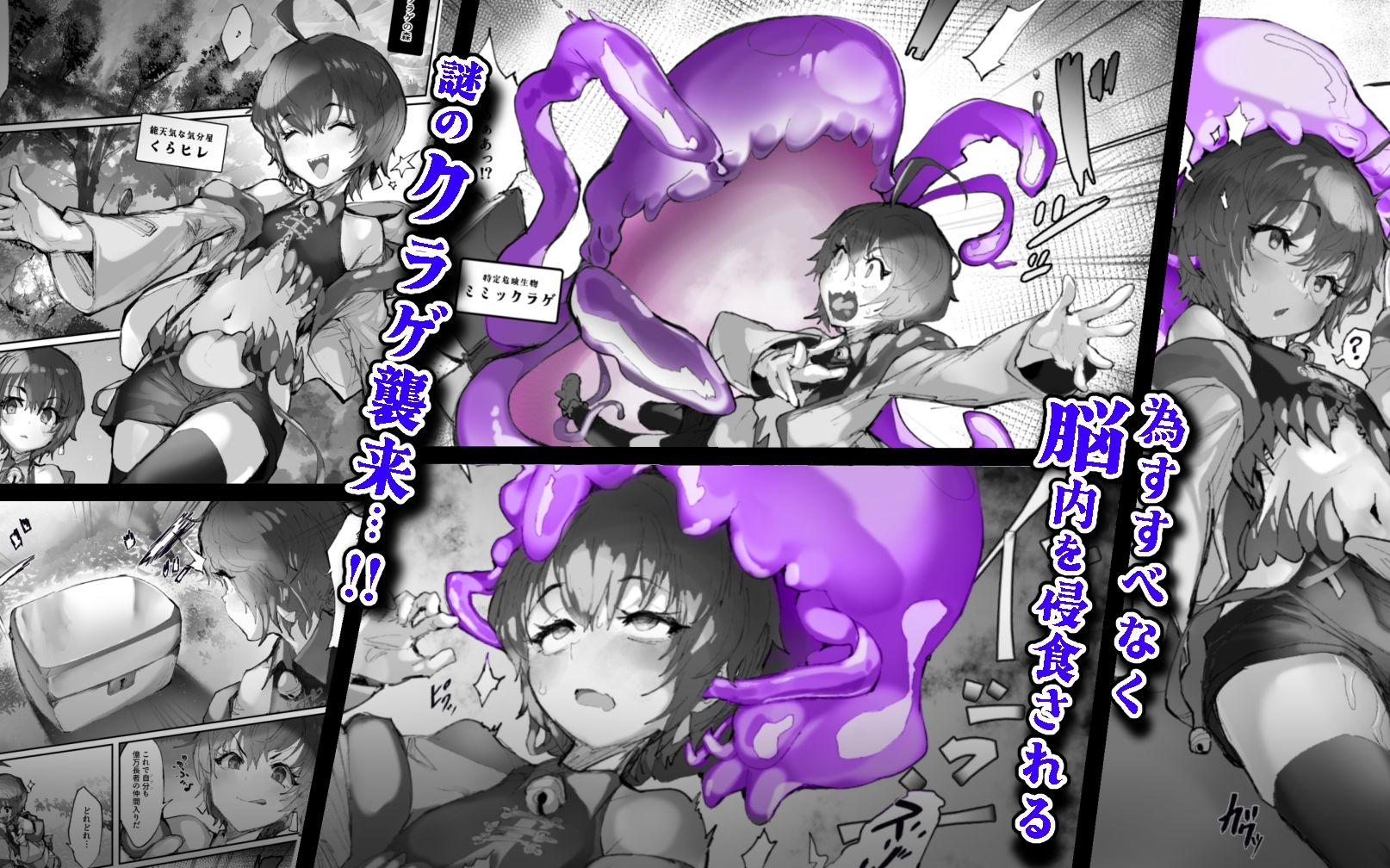 感受精アクアリウムー強●クリ強化変換ー サンプル1ページ目