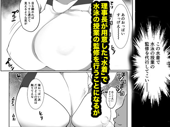 憧れの女性は痴●電車で調教済みでした8前編 サンプル2ページ目