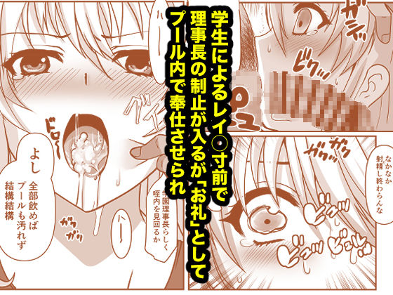 憧れの女性は痴●電車で調教済みでした8前編 サンプル4ページ目