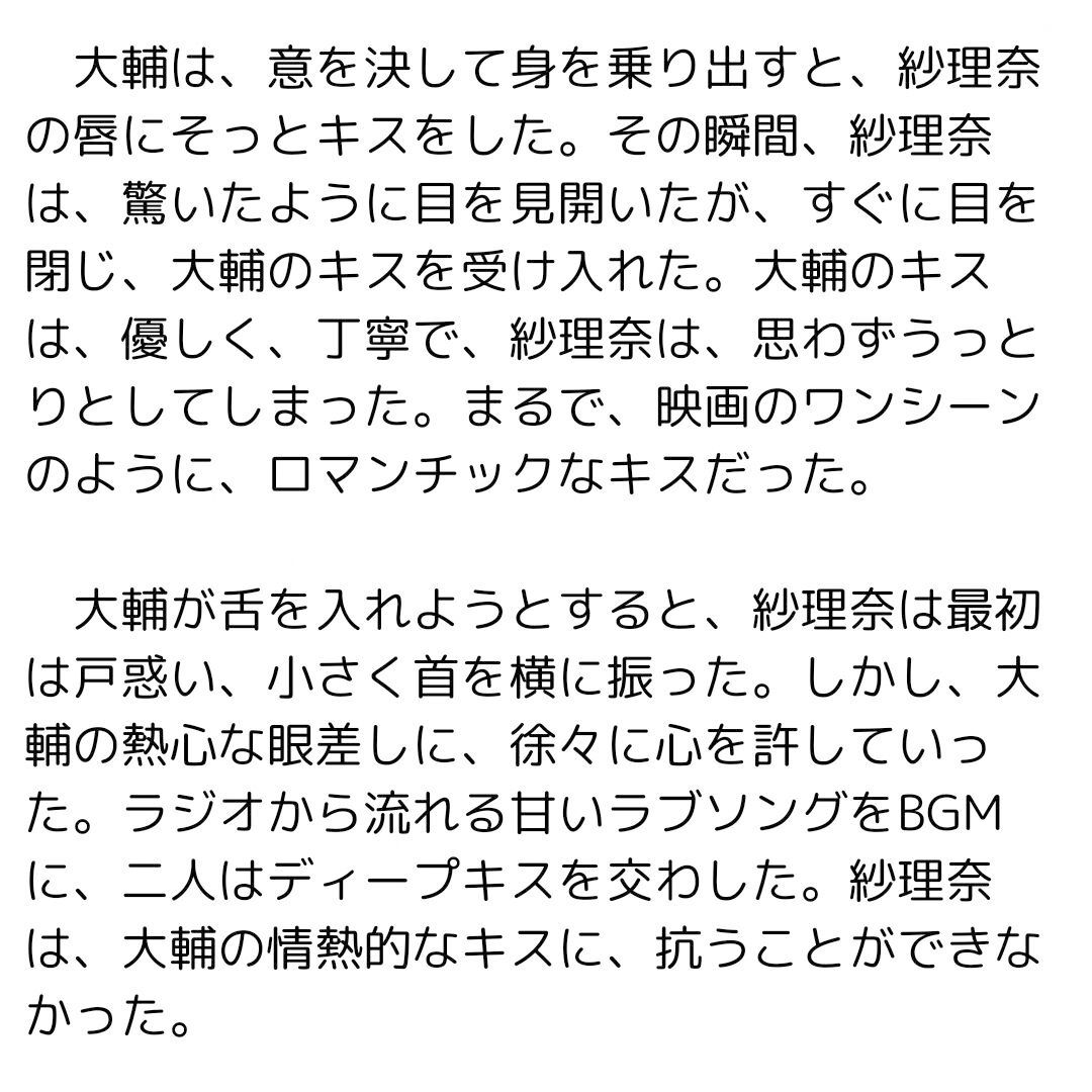 夜景と人妻と大学生 サンプル2ページ目