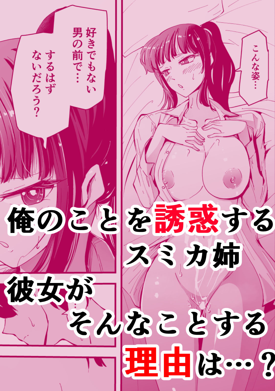 いつもクールな安藤先生が俺にだけだらしない姿でHなことしてくれる理由 サンプル5ページ目