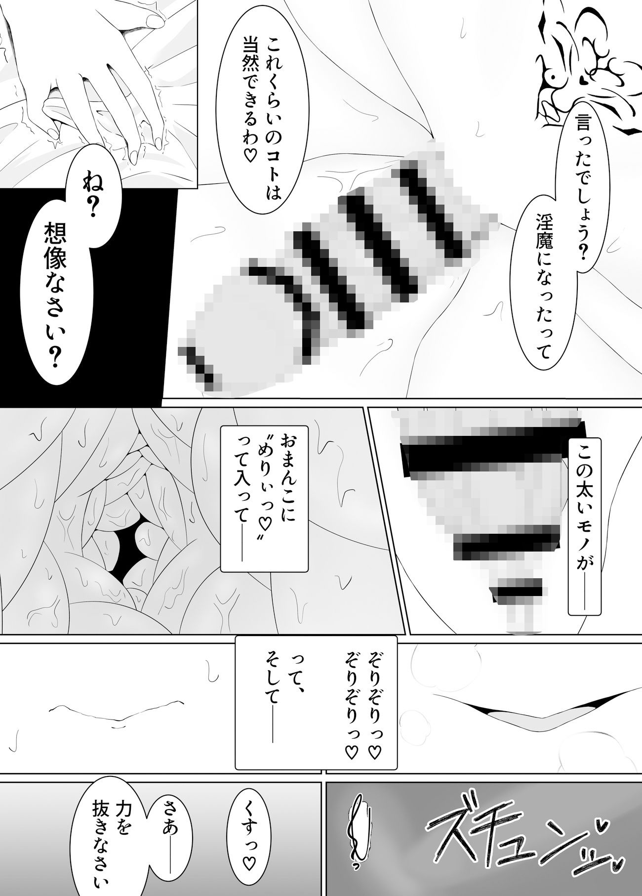 メイドさんがいつの間にか淫魔になってた姫様にトロトロにされる話 サンプル4ページ目