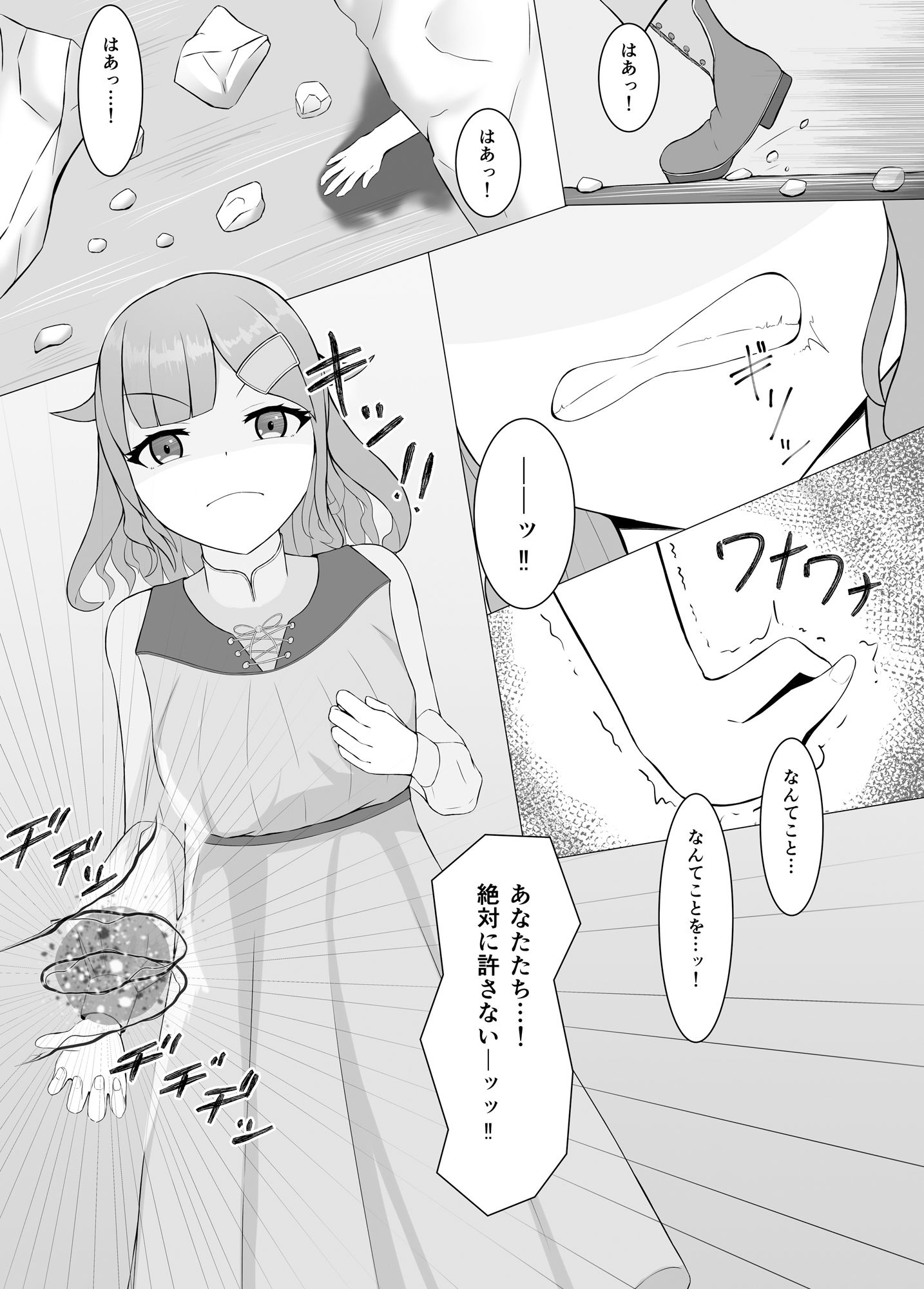 堕ち雌夜伽話 サンプル2ページ目