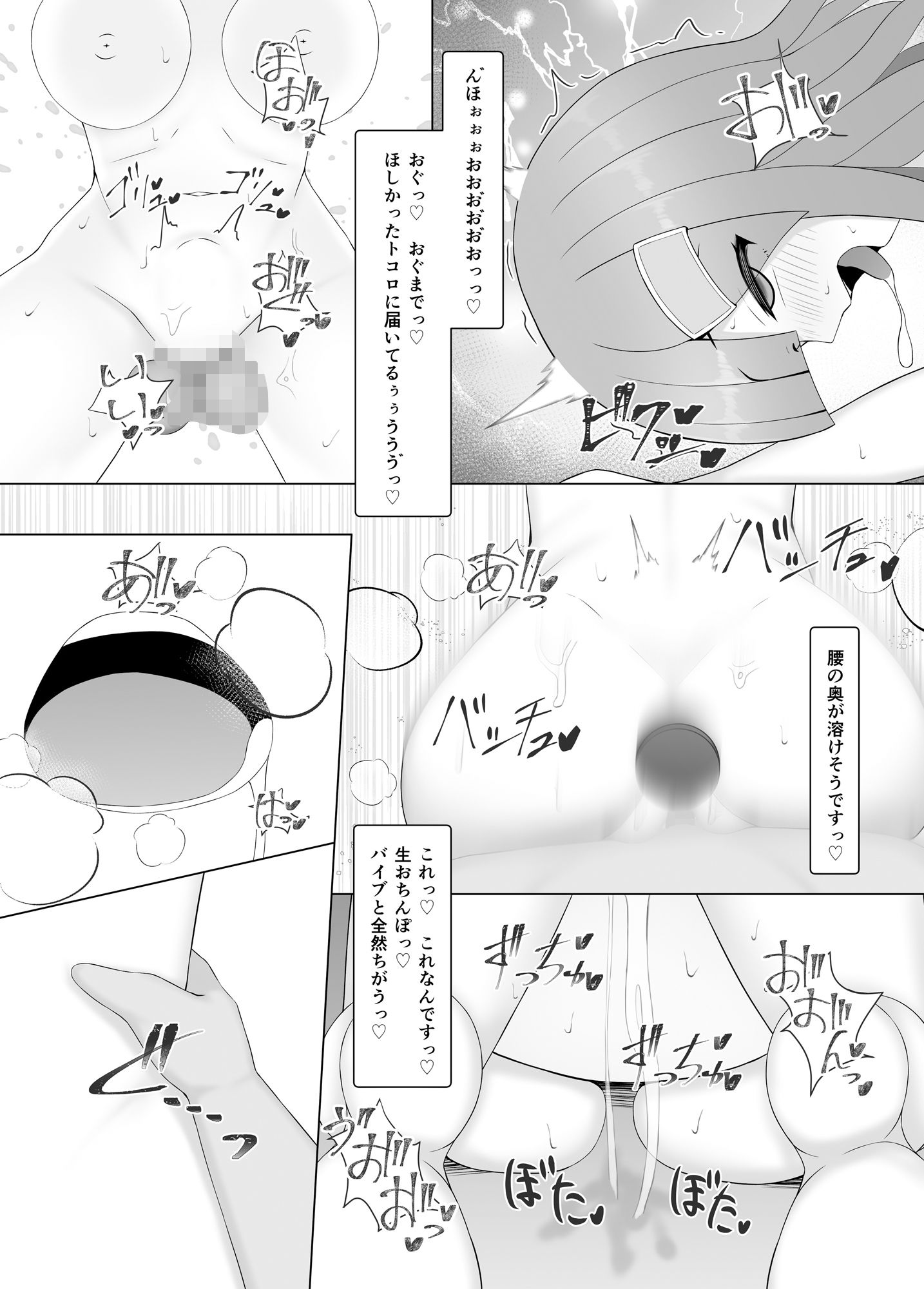 堕ち雌夜伽話 サンプル5ページ目