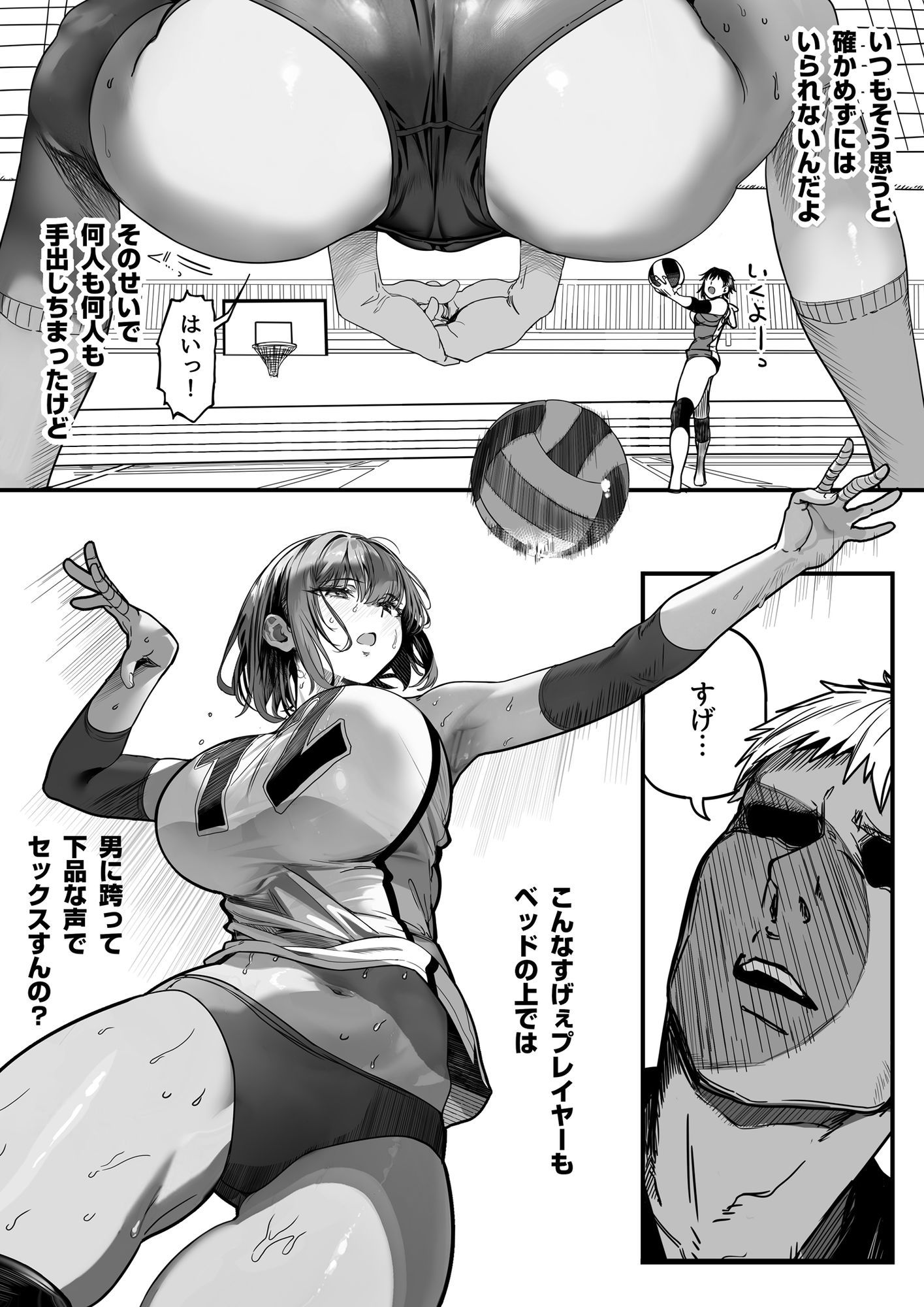 高身長バレー部の清楚系彼女が先輩のモノになってしまう一部始終2 サンプル5ページ目