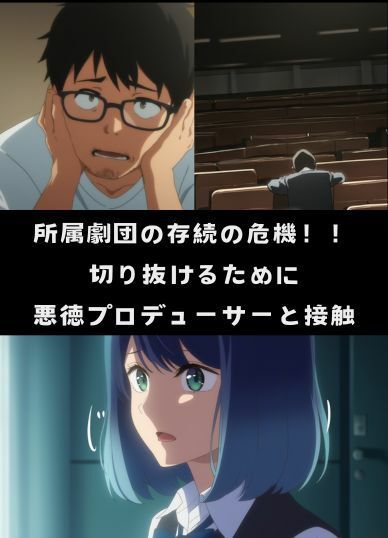 黒●あかね 快楽堕ち枕営業 サンプル2ページ目