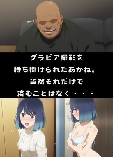 黒●あかね 快楽堕ち枕営業 サンプル3ページ目