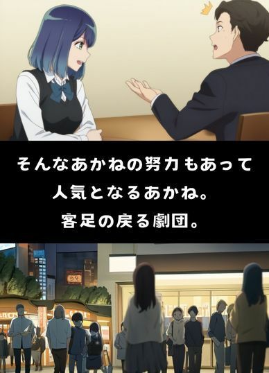 黒●あかね 快楽堕ち枕営業 サンプル6ページ目
