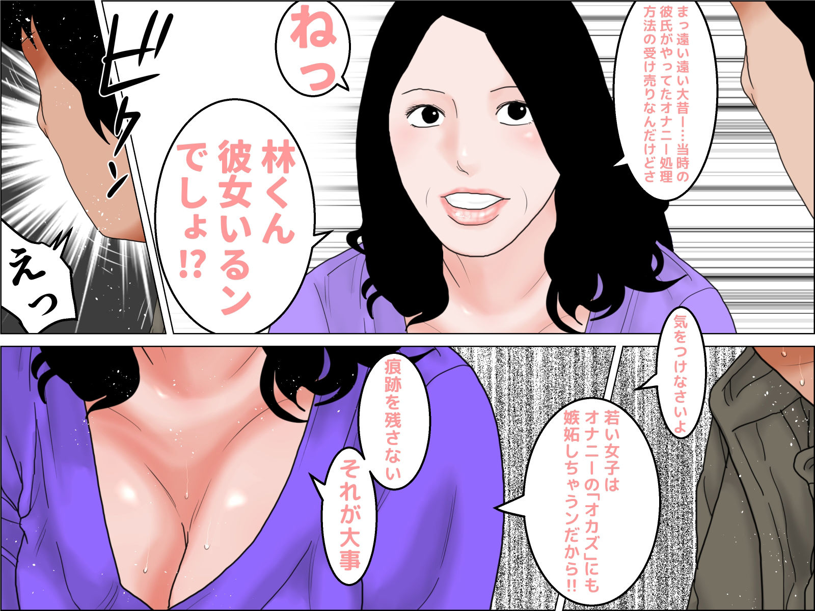 コンビニオーナー夫人は変態熟母 サンプル6ページ目