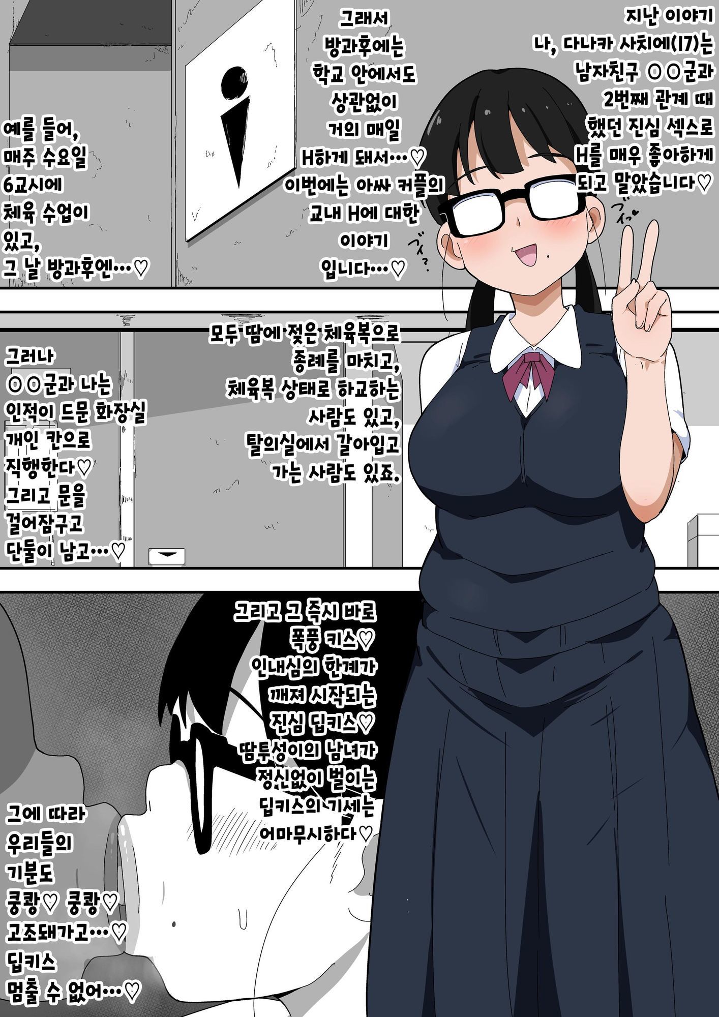 地味オタク眼鏡ちゃんとイチャラブH 2 サンプル6ページ目